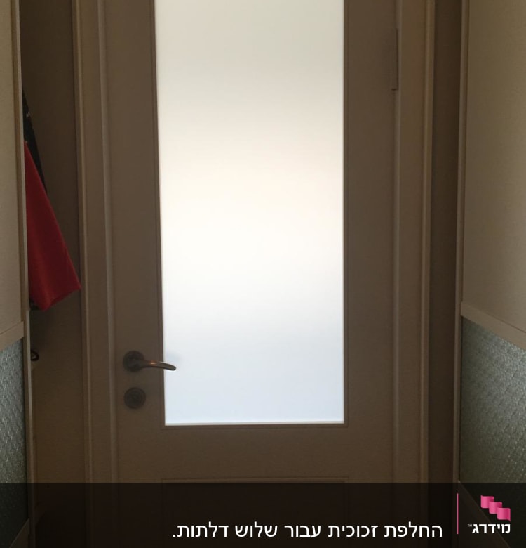 דלת עם זכוכית חלבית במרכז